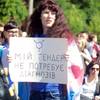 Трансгендерні люди в Україні